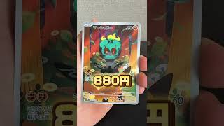 プレミアムトレーナーボックスメガでSARを神引き！？#ポケモン #ポケモンカード #ポケカ #ポケカ開封 #メガシンフォニア #メガブレイブ  #pokemon #pokemoncards