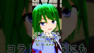 チルノの活用法【東方MMD】  #チルノ #ルーミア #ミスティア #リグル