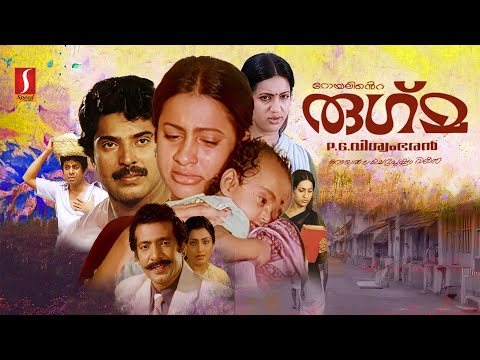 Rugma Malayalam Full Movie | Mammootty | Seema | Menaka | Venu Nagavally | Malayalam Full Movies