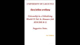CU 6th semester political science honours dse-b-3 #cu​ #cuexam2025​  #dse​-b-3 #shorts​ #suggestion.