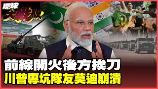 Modi is under attack from all sides and is extremely frustrated. India and Pakistan