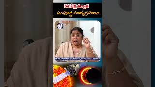 #solareclipse2024 #totalsolareclipse #solareclipse #upsc #upscprelims2024 #dailycurrentaffairs