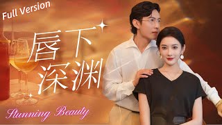 [MULTI SUB]Eight years of loving companionship is no match for a one-night fling with a mistress.