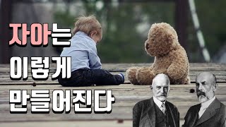 타인의 반응이 내 자아를 결정한다? - 미드&쿨리의 '상징적 상호작용론'