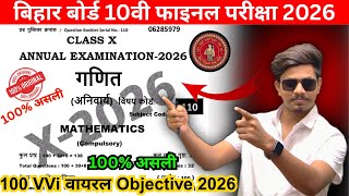 class 10th math वायरल प्रश्न ka objective question 2026/10th class math objective 2026 bihar board