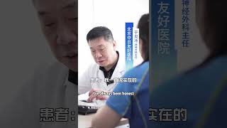 #三叉神经痛  #三叉神经痛 #微血管减压 #显微血管减压 #面肌痉挛 #面肌痉挛恢复康复