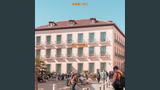 旅馆迷人的爵士