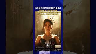 #张碧晨争议期间演唱会开票遇冷 #张碧晨广州站大量余票 近日，张碧晨陷入与汪苏泷的《年轮》版权争议。7月28日，张碧晨「爱的史诗」交响限定演唱会广州站开启预售。截至目前，部分票档（480元、6