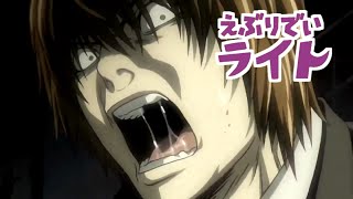 えぶりでいライト【音MAD】