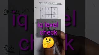 puzzle || iq level test || reasoning puzzle||railwayexam question#sscexam#puzzletest#shorts