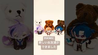 #3SKMベア 新登場 #3SKM