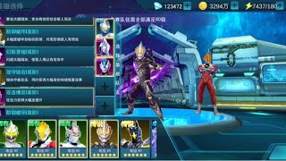 奥特曼传奇英雄：最近沉迷于卡点 哈哈
