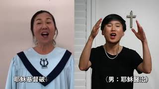 71，《歡欣頌讚榮耀神》鋼琴+中文字幕=指揮 for 女中