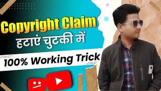 copyright claim kaise hataye | Youtube video ka music change kaise kare | copyright kaise hataye ?