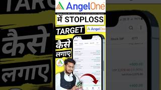Angel one me stop loss and target kaise lagaye | Stop loss and target in angel broking