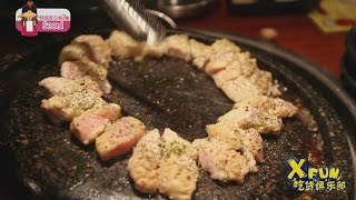 ［XFun吃货俱乐部］揭秘首尔富人区，狂吃五花烤肉！★韩国首尔2