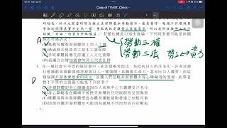 111分科｜公民科｜單選5