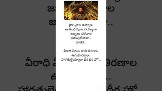 Ayudha pooja song#managames #moviesoundtrack #telugulyricalsongs #songs #moviemusic #moviesong