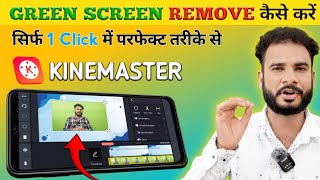 GREEN SCREEN REMOVE कैसे करें | How to remove green screen in kinemaster