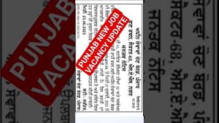 Punjab Govt Job 2025 | PSSSB New Vacancy Notification Out!