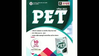 best mock test Books for #upsssc #pet2022