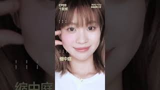 LOVE腮紅畫法 | 連腮紅都是💗的形狀||🤔腮紅也能改變臉型？😵腮紅不確定塗哪裡？ 🙋‍用INTO YOU融融腮紅膏🫶搭配LOVE腮紅畫法💗「打」出好記也好用的腮紅