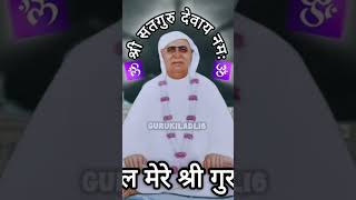 #jaisachidanand #shrigurumaharajji #anandpur #ssdn #gurukiladli6 #videos #gurubhajan #bhajan