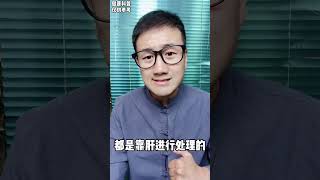 你知道人体器官最怕什么吗？快分享给身边的家人朋友吧！