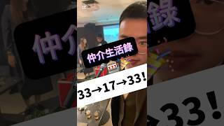 🪐KTV抽獎の量子糾纏實錄🔮「業務的第六感會遲到但不會缺席」  ✋我對天發誓：「絕對中獎」  🌱 留言「+1接收33宇宙訂單」 #量子糾纏#房仲 #業務 #永義房屋 #菜鳥 #青埔 #桃園房仲