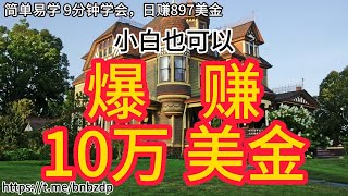 以太坊行情分析及日内大盘思路（合约每日必看）BNB无风险套利｜日入1000U