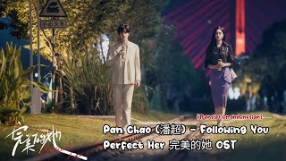 Pan Chao (潘超) – Following You | Perfect Her《完美的她》OST Lyrics Indo