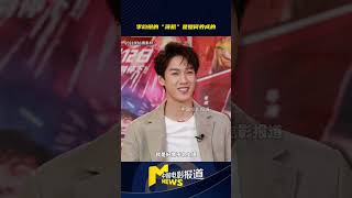 李昀锐的“薄肌”是如何养成的