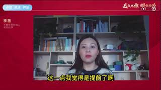 (字幕版)私募大佬李蓓：底线思维顺势而为2023.1.24 - 007