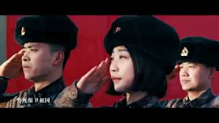 中国国防部发布视频《家国边关 青春无悔 》致敬边防军人