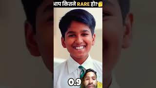 HOW RARE YOU ARE #facts #fascinatinginformation #tremendousfacts #rare #facts #viral #factvideo