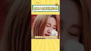 总有人会爱完整的你 #娱乐 #锤娜丽莎 #李川