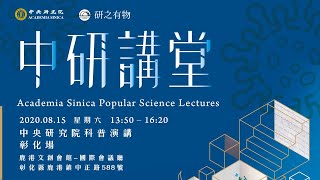 受病毒啟發之奈米科技：奈米疫苗在感染病防治以及癌症免疫之應用 | 胡哲銘長聘副研究員