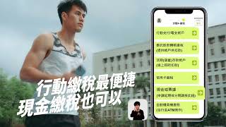 111年度綜合所得稅-手機報稅就是快(客語版)