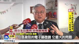 抗癌藥如何進入腫瘤? 北醫找到了│中視新聞 20160408