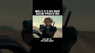 옐레나가 단 한 발의 총알로 장갑차를 무력화시킨 방법 #마블
