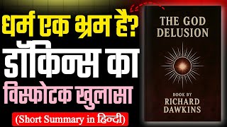 The God Delusion: A Critical Analysis of Faith & Belief