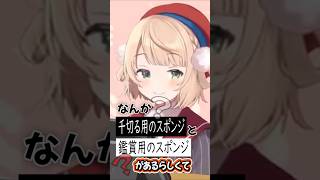 クセが強い友達の話【しぐれうい/スポンジさん/切り抜き】