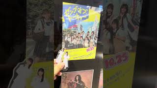 ゼンブ・オブ・トーキョーを見てきた！#ゼンブオブトーキョー　#日向坂46 #博多 #映画 #初日舞台挨拶　#四期生
