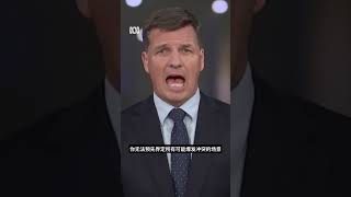 澳洲反对党敦促政府对台湾安全做出“原则性”承诺丨ABC中文