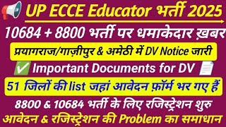 UP ECCE Educator भर्ती में रजिस्ट्रेशन/आवेदन & DV प्रक्रिया शुरु 🔥 ecce educator vacancy in up #ecce