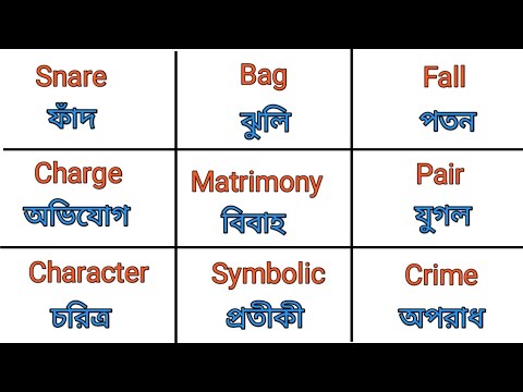 Short English words daily use//Daily new words of English.