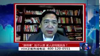 时事大家谈：周永康不认罪，家人欲鸣冤脱身？
