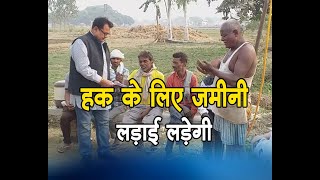 || PROMPTIME NEWS...हक के लिए जमीनी लड़ाई लड़ेगी