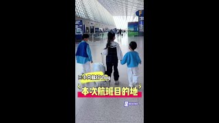 特别的周末VLOG，这次的目的地是......