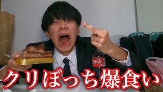今年もクリぼっちだから一人でクリスマスパーティーしてやった